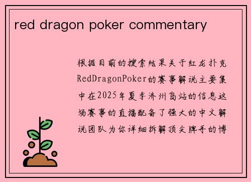 red dragon poker commentary